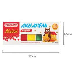 Watercolor PYTHAGORAS MEDOK 12 colors, honey, without a brush, carton box