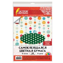 Papel de color, A4, offset, AUTOADHESIVO, 5 hojas de 5 colores, "GUISANTES" 80 g / m2, ISLA DE LOS TESOROS, 210х297 mm