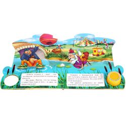 Умка / Umka / Book with "Funtik" bookmarks