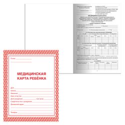 Child's medical card (Form 026/u-2000), 16 sheets, A4 (198x278 mm), BRAUBERG, offset, red