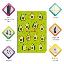 BRAUBERG / Notebook 40 l. checkered cover SoftTouch, beige paper 70 g / m2, stitching, А5 (147х210 mm), CUTE AVOCADO / 10 pcs.