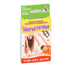 GamesDealer / Hayranlarla açık hava oyunu "Jumpers"