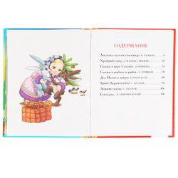 Умка / Umka / Book "Favorite Fairy Tales of Russian Writers"