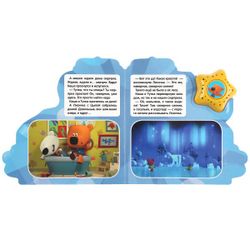 Умка / Umka / livro "Be-be-bears. Surprise"