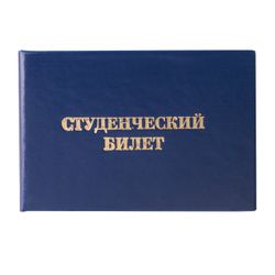 STAFF / Form of the document "Student card for the university", 65x98 mm