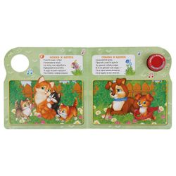 Умка / Umka / Book with buttons "Stepanov V. Moms and babies"