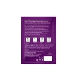 BioMialvel / Lifting mask with Hyaluronic acid, Allantoin, Ectoin, Creatine and Panthenol