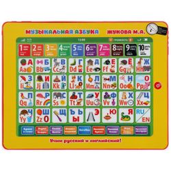 Умка / Umka / Educational tablet "Zhukova M. A. Russian-English alphabet"