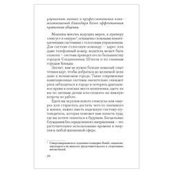 S. Nakamoto / The genius of communication. How to become one?