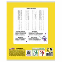 ЮНЛАНДИЯ / Carnet 12 ans. cage, couverture en carton, "CUTE" / 20 pcs.