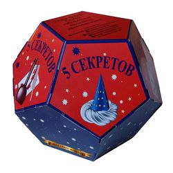 Новый формат / Set "Five Secrets"
