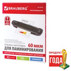 Films-blanks for lamination A5, SET 100 pcs., 60 microns, BRAUBERG