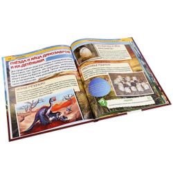 Умка / Umka / Encyclopedia "Dinosaurs"