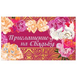 ЗОЛОТАЯ СКАЗКА / Wedding invitation 70x120 mm (in the spread 70x240 mm), "Luxury", sparkles