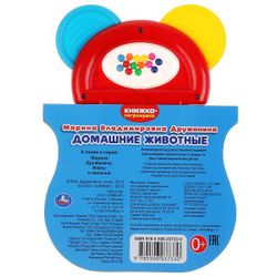 Умка / Umka / Book with a teether "Druzhinina M. Pets"