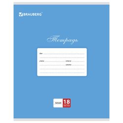 BRAUBERG / Notebook 18 y. CLASSIC, line, cardboard cover, BLUE / 20 pcs.
