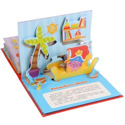 Умка / Umka / Panoramic book "Fairy Tales of the Little Boys"