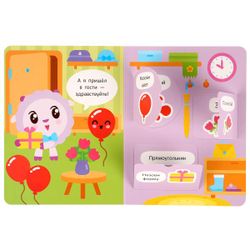 Умка / Umka / Book with windows "Malyshariki. Figures, shapes and colors"