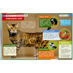 Умка / Umka / Encyclopedia "Animals with superpowers"