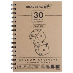 Sketchbook, ivory 150 g/m2, 148 x210 mm, 30 sheets, comb, BRAUBERG ART "CLASSIC"