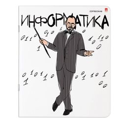 Альт / Notebook subject FUNNY GENIUS 48 sheets, TWIN varnish, INFORMATICS, cage / 10 pcs.