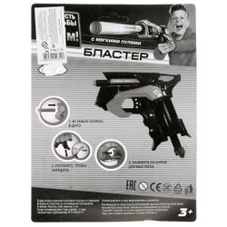 Играем вместе / Beraber oynayalım / Blaster oyun seti