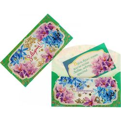 Carte postale-enveloppe pour de l'argent "Félicitations" 8 mars