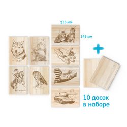 Десятое королевство / Master Burning Kit