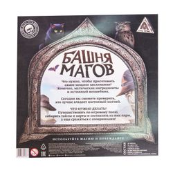 GamesDealer / Board magic game "The Tower of Magicians"