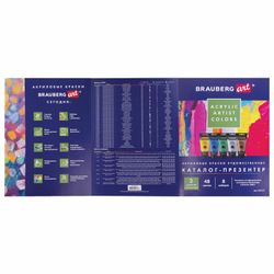 A catalog presenter for acrylic paints BRAUBERG ART, A4, 213х281 mm, 250 g/m2, natural strokes