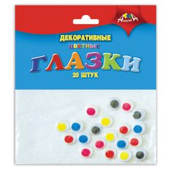 Vật liệu sáng tạo APPLICIKA "Mắt trang trí", con ngươi xoay, có màu, đường kính 10 mm, 20 chiếc.