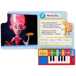 Умка / Umka / Book-piano "Fixies. Sing with fixies"