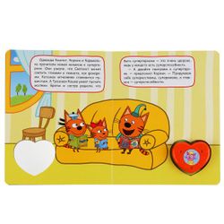 Умка / Umka / Book with tactile on the cover "Three cats. Superheroes"