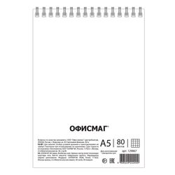 ОФИСМАГ / Notepad dark gray, 80 sheets A5 (146x209 mm), comb, cardboard, rigid backing, cage
