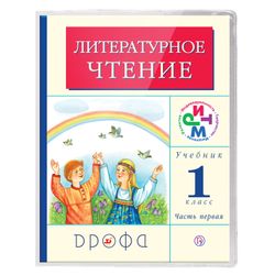 Cover PVC for textbooks Junior PYTHAGORAS set 5 PCs, transparent, dense, 100 µm, 233х363 mm