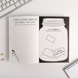 ArtFox / Smeshbook A5 "Inspire with your beauty", 180 sheets
