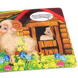Умка / Umka / Tactile book with windows "Stepanov V. Pets"