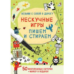 Издательство Робинс / Robins / Usborne Publishing - Cards "Fun Games. Write and Erase"