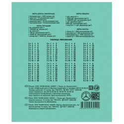 МАЯК / Notebook GREEN cover 12 sh., Cage with margins, offset / 20 pcs.