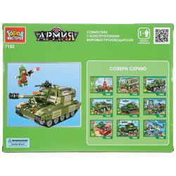 Город мастеров / City of Masters / Constructor "Tank"