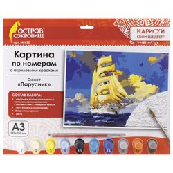 Картина по номерам А3, ОСТРОВ СОКРОВИЩ "ПАРУСНИК", С АКРИЛОВЫМИ КРАСКАМИ, картон, кисть