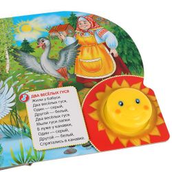 Умка / Umka / Buch mit Taktilen auf dem Cover "Okay-okay"