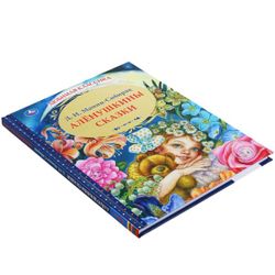 Умка / Umka / Book "Mamin-Siberian D. N. Alenushkin's Tales"