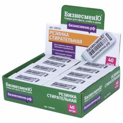 Eraser BUSINESSMAN, 57х18х8 mm, three-layer, white, in cardboard display