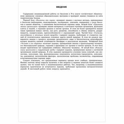 EKSMO / A guide to prepare for the OGE 2021 "Biology. Training options"