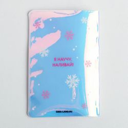 Beauty Fox / Flamingo winter set