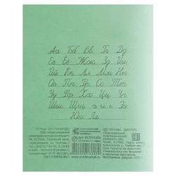 КПК / Notebook XANH bìa 12 tờ, có lề, in offset / 20 tờ.