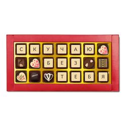 Конфаэль / Confael / A set of chocolates shokotelegramma "Miss you"