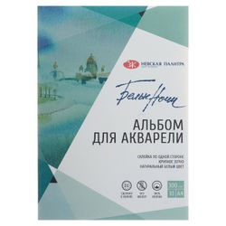Завод художественных красок «Невская палитра» / Album for watercolors A4 "White Nights"