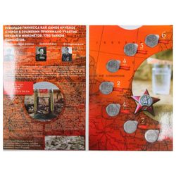 Сималенд / Album of coins "Capital"